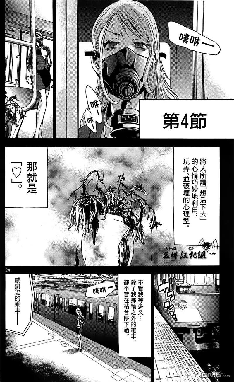 第24页