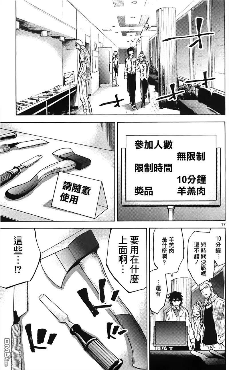 第17页