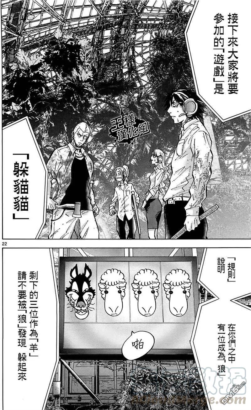 第22页