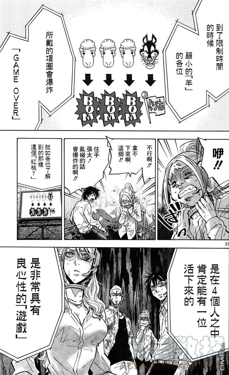 第25页