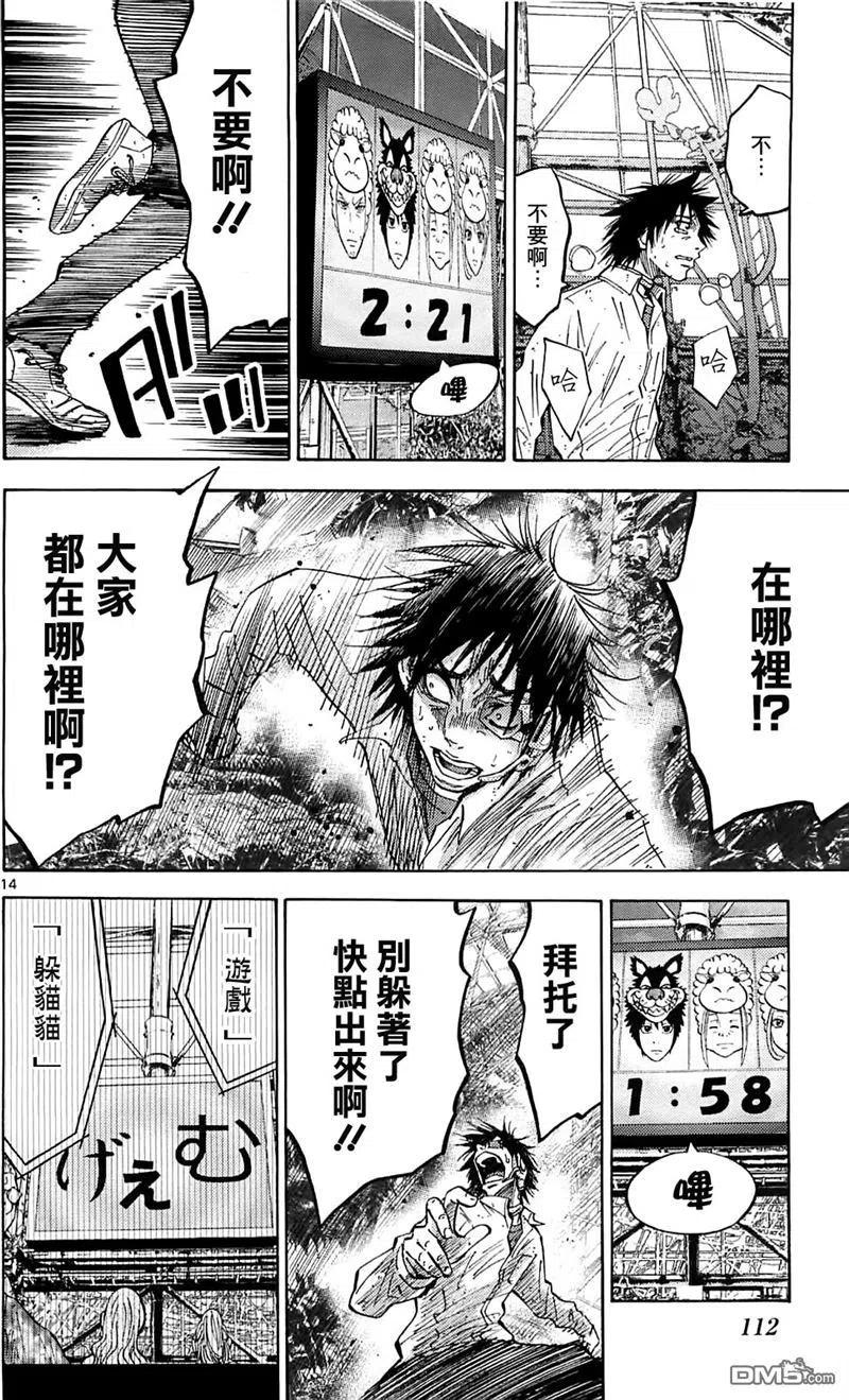 第14页
