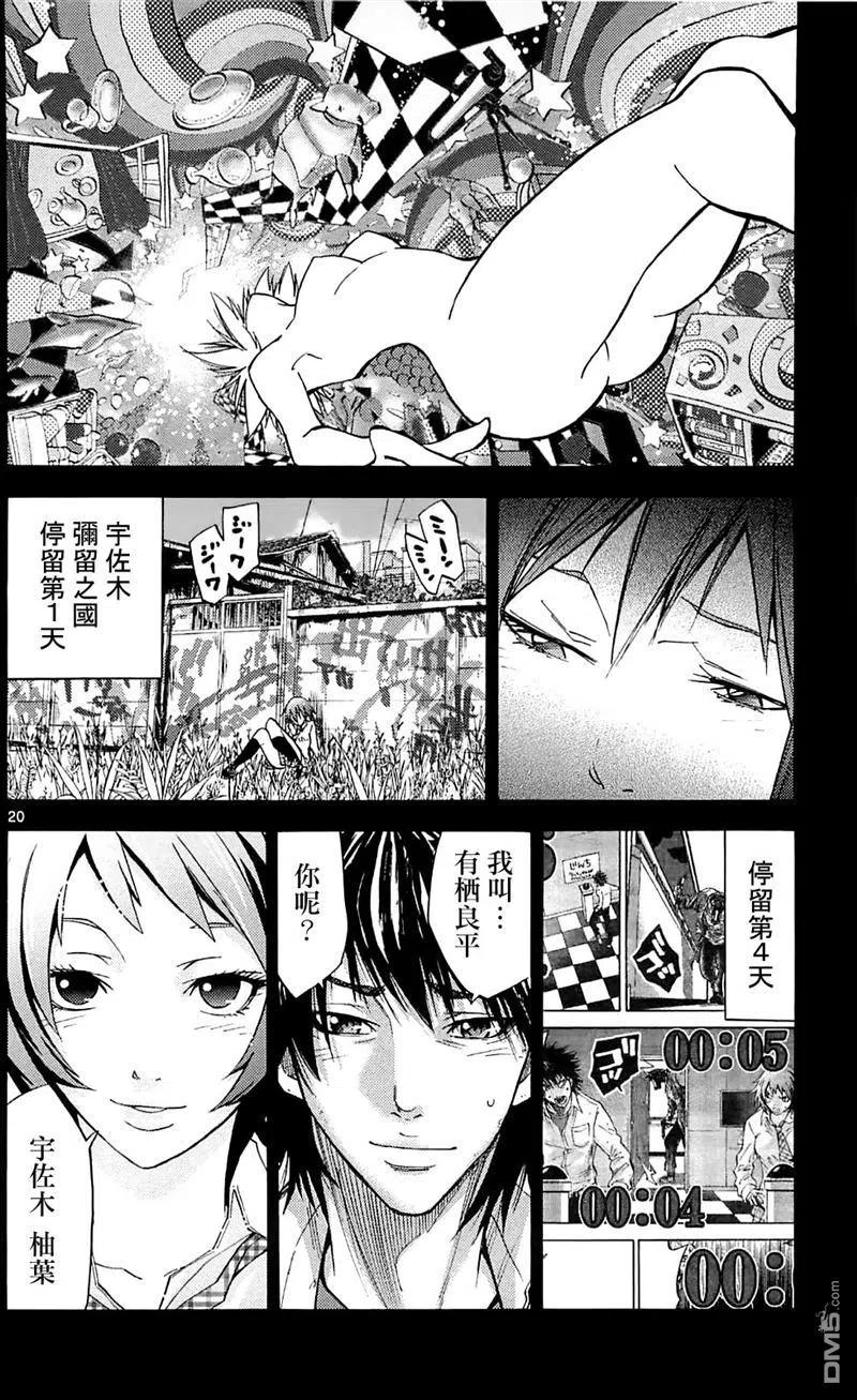 第20页