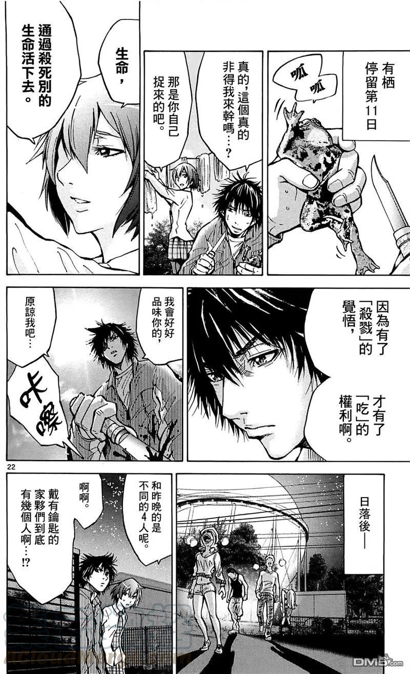 第22页