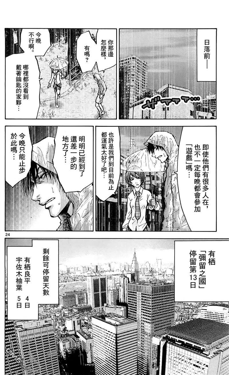 第24页