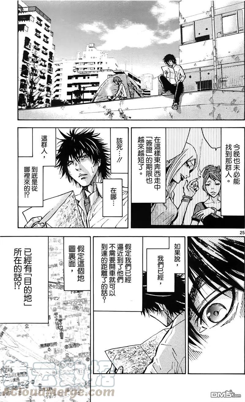 第25页
