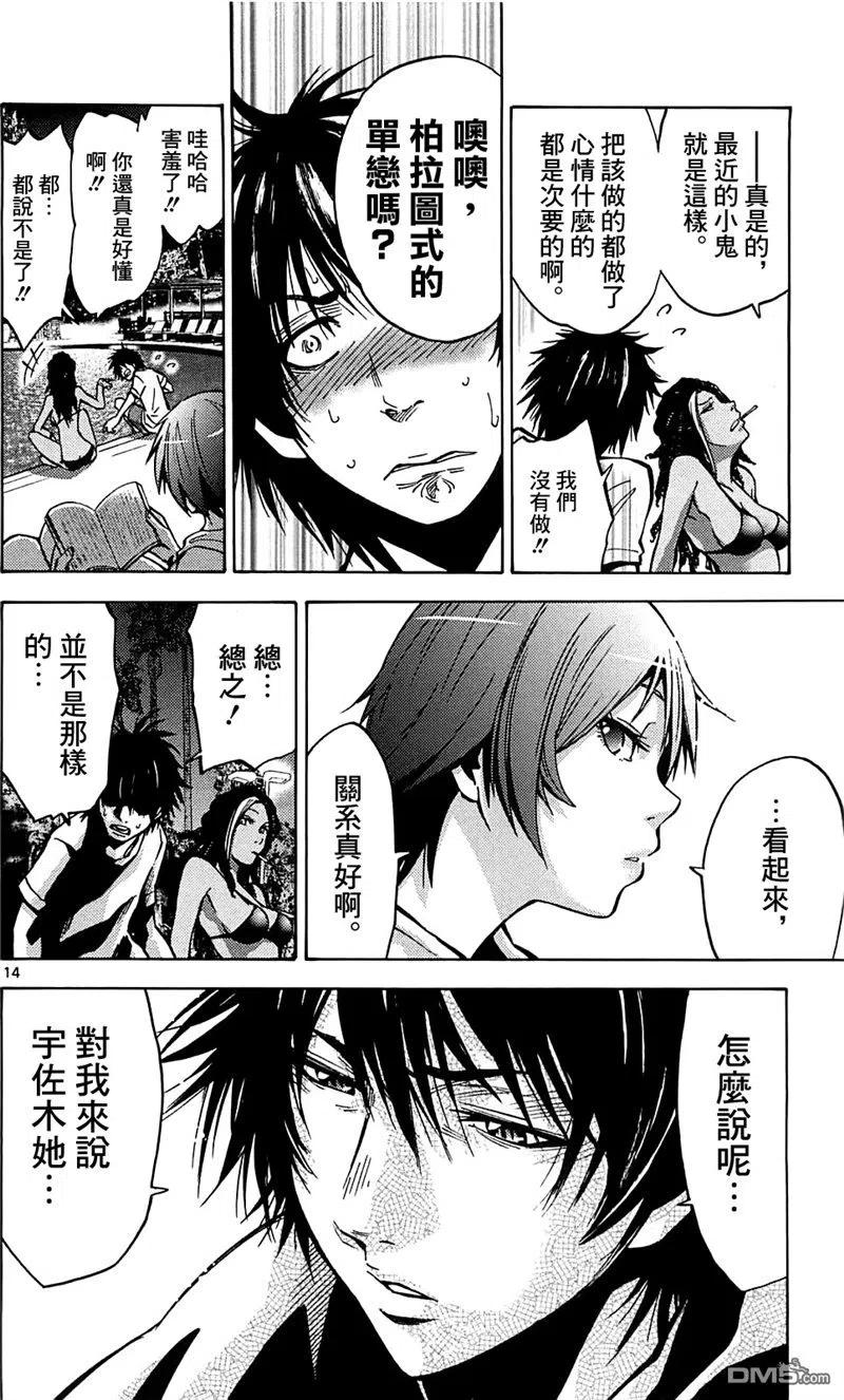 第14页