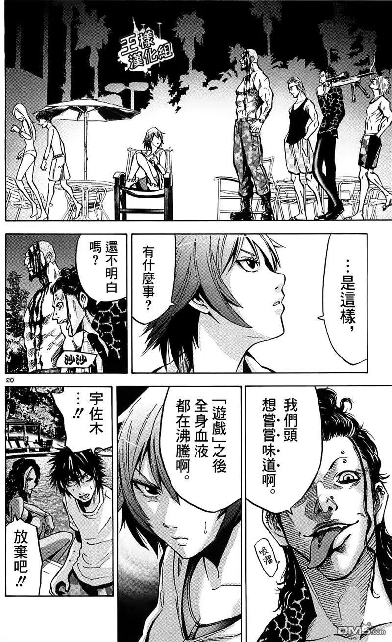 第20页