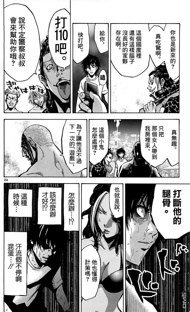 第24页