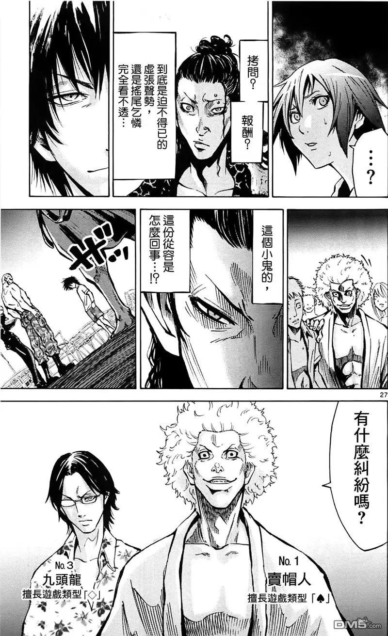 第27页