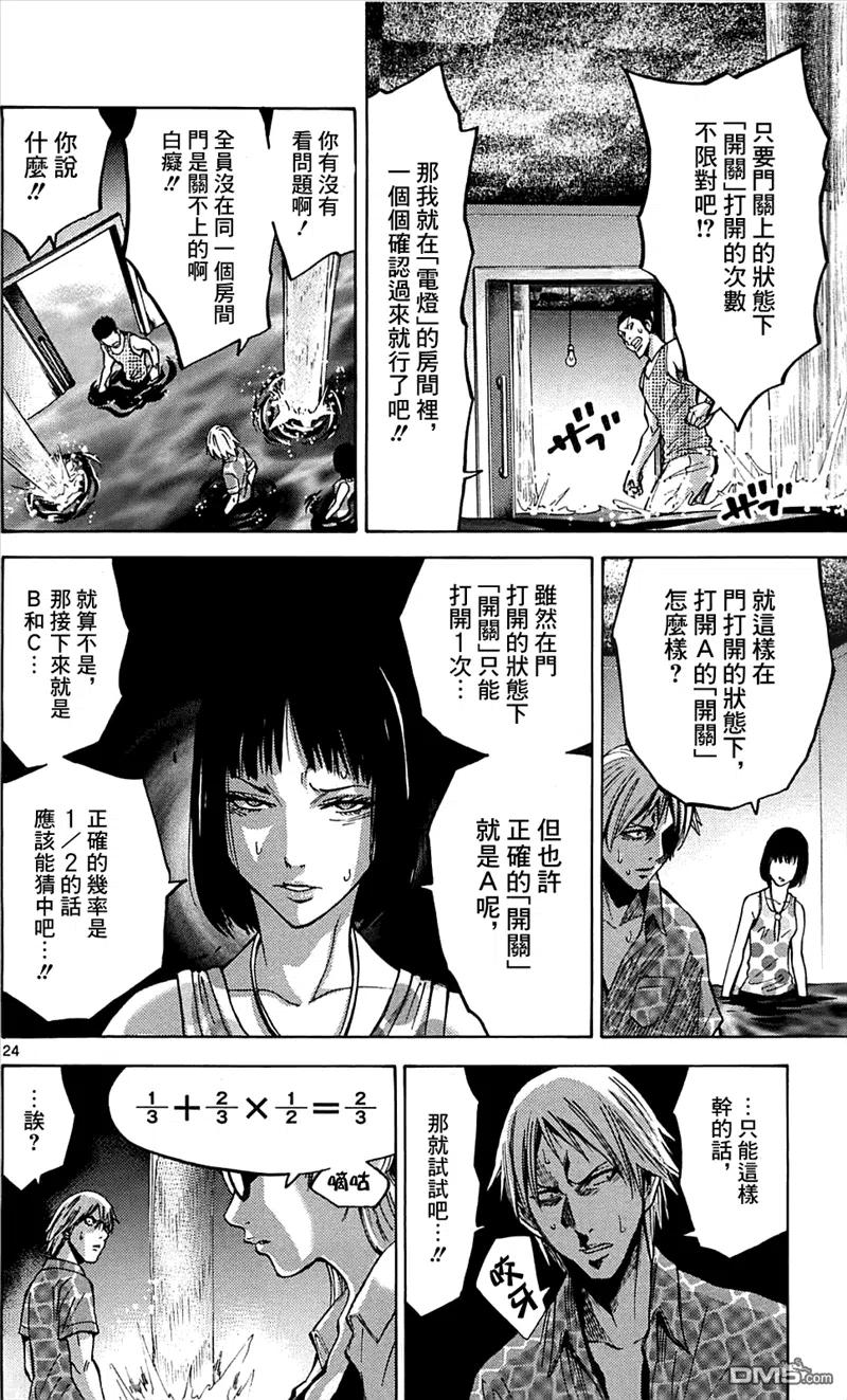 第24页