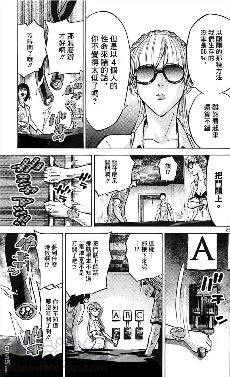 第25页