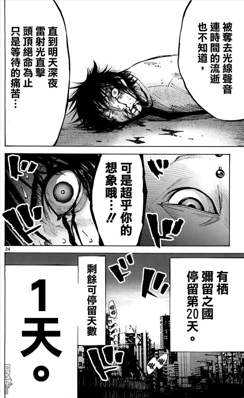 第24页