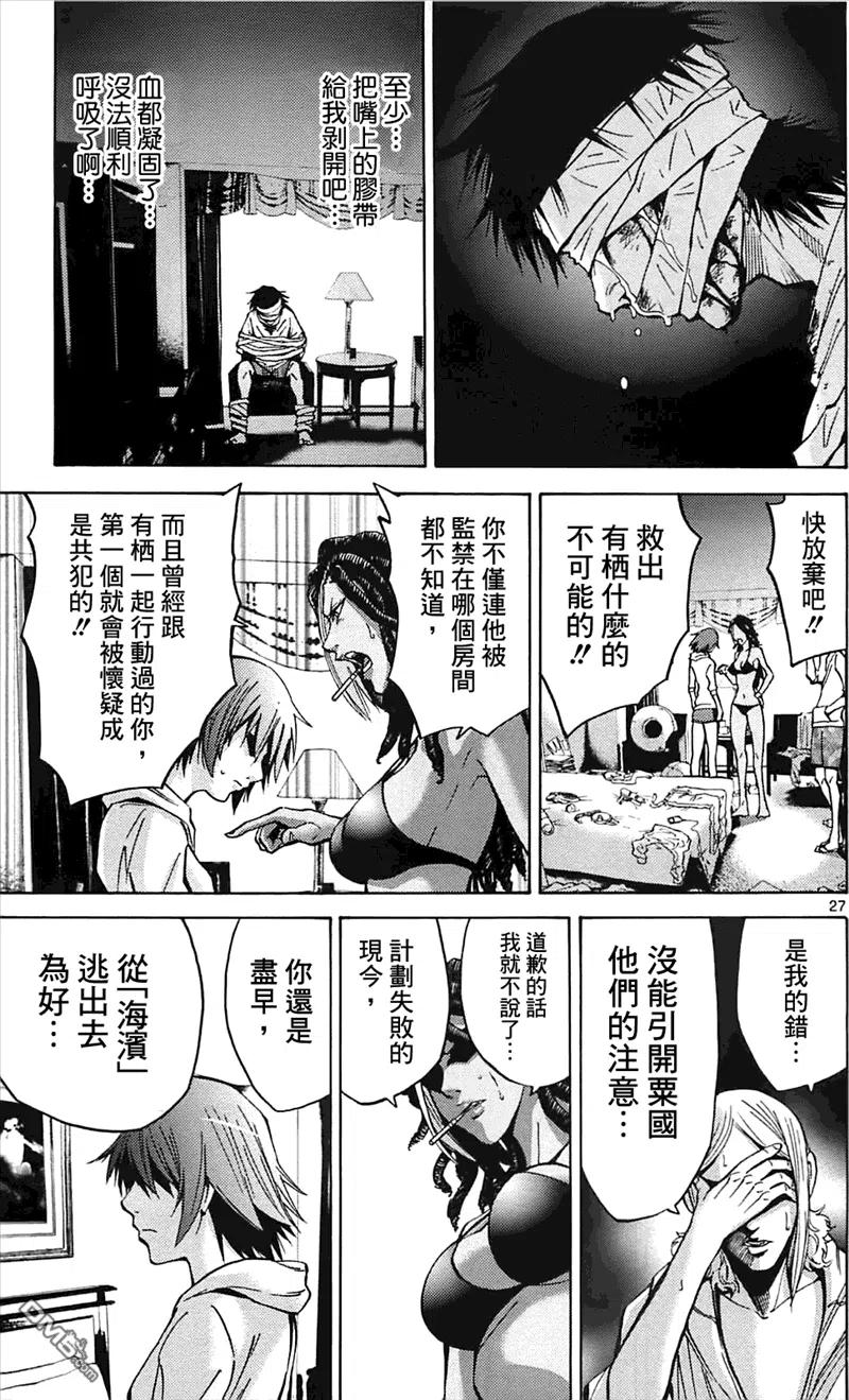 第27页