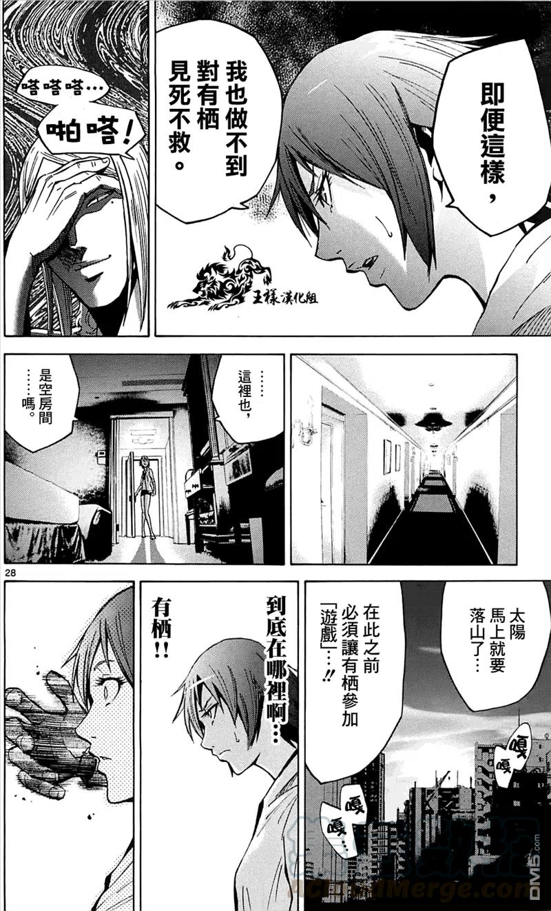 第28页