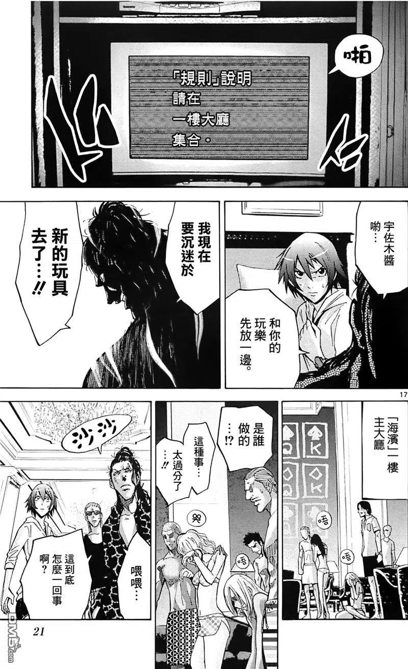 第17页
