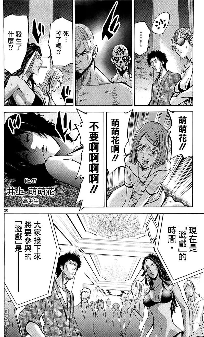 第20页