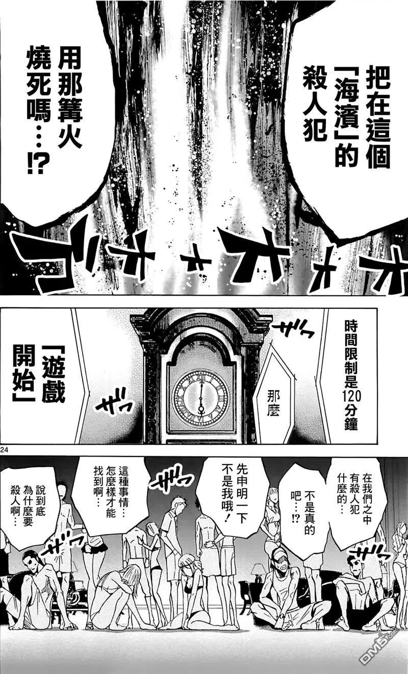 第24页