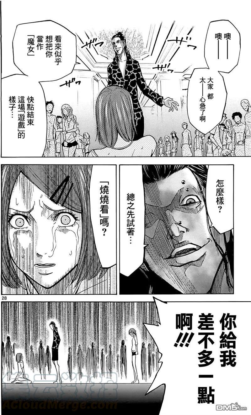 第28页
