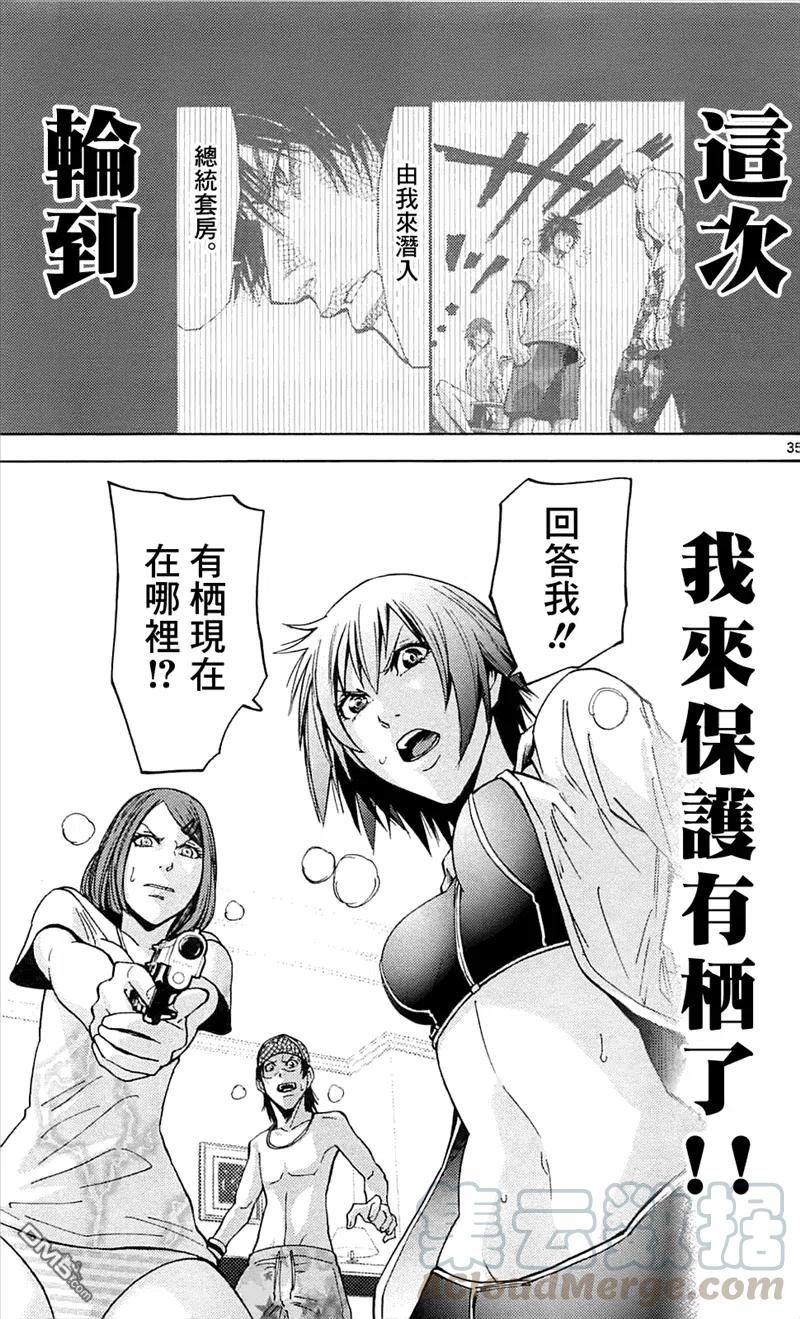 第34页