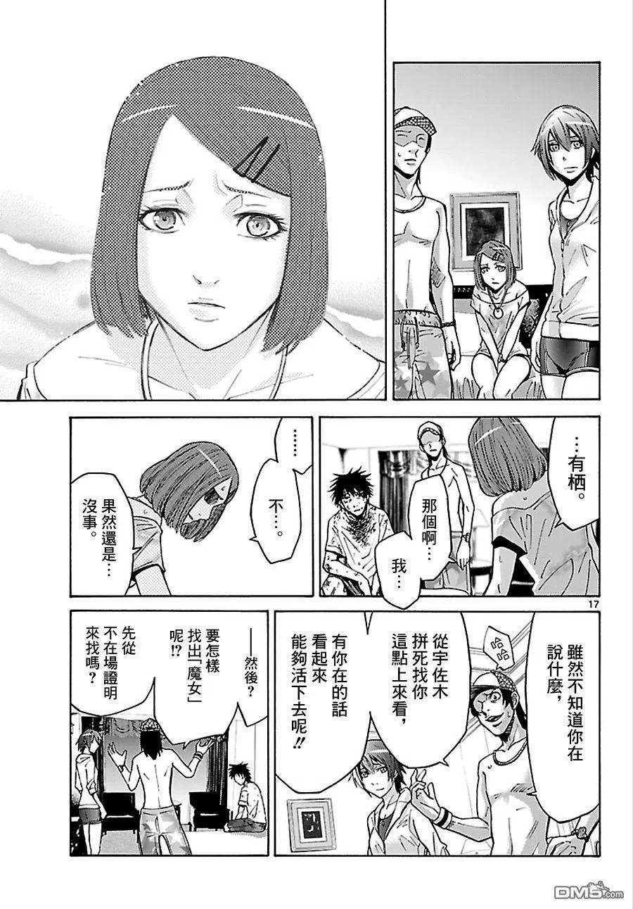 第17页