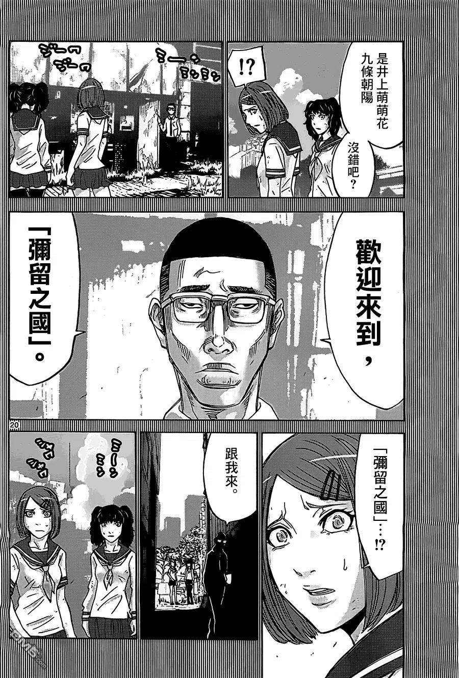 第20页