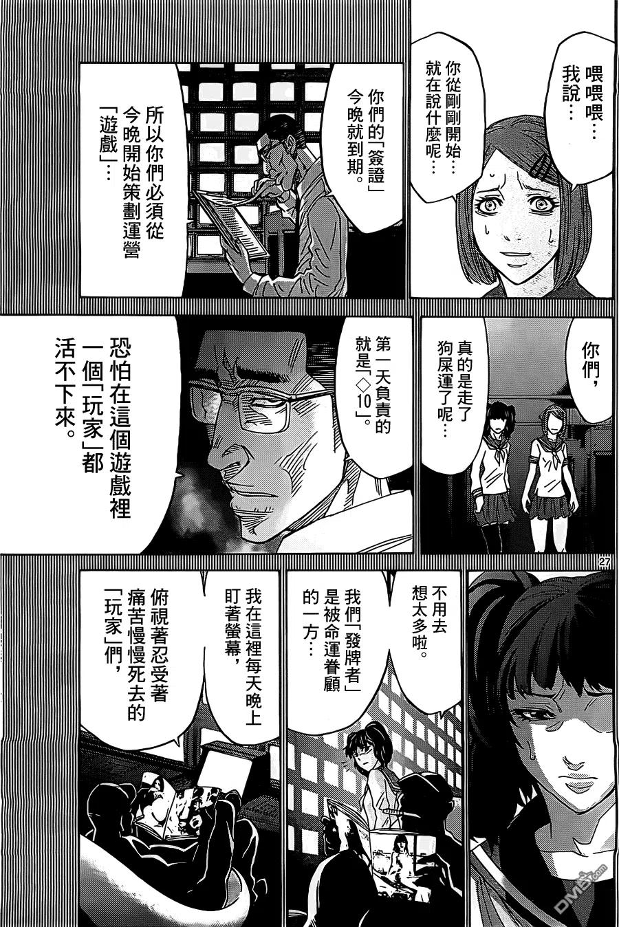 第27页