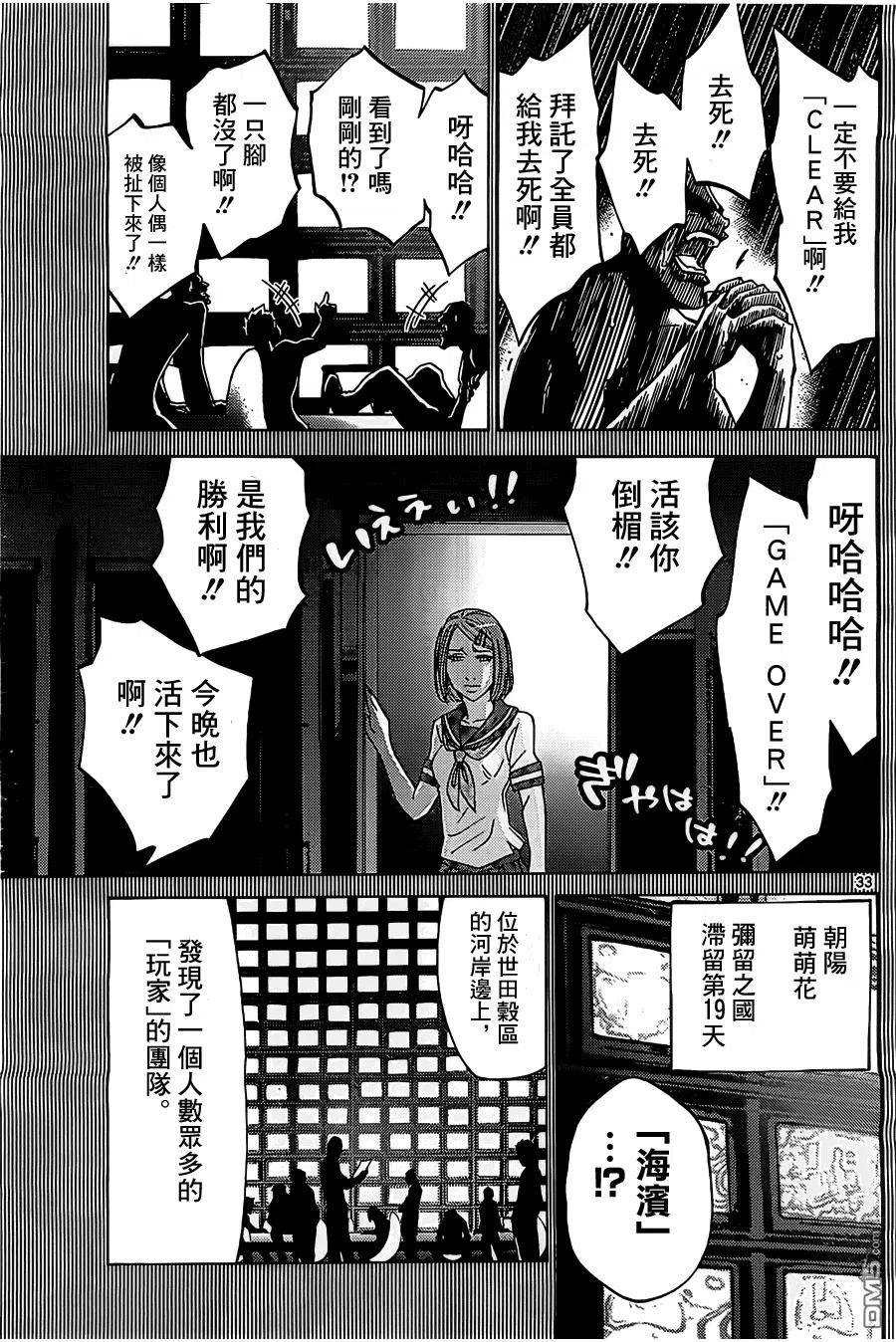 第33页