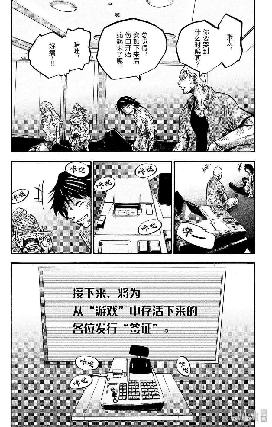 第38页