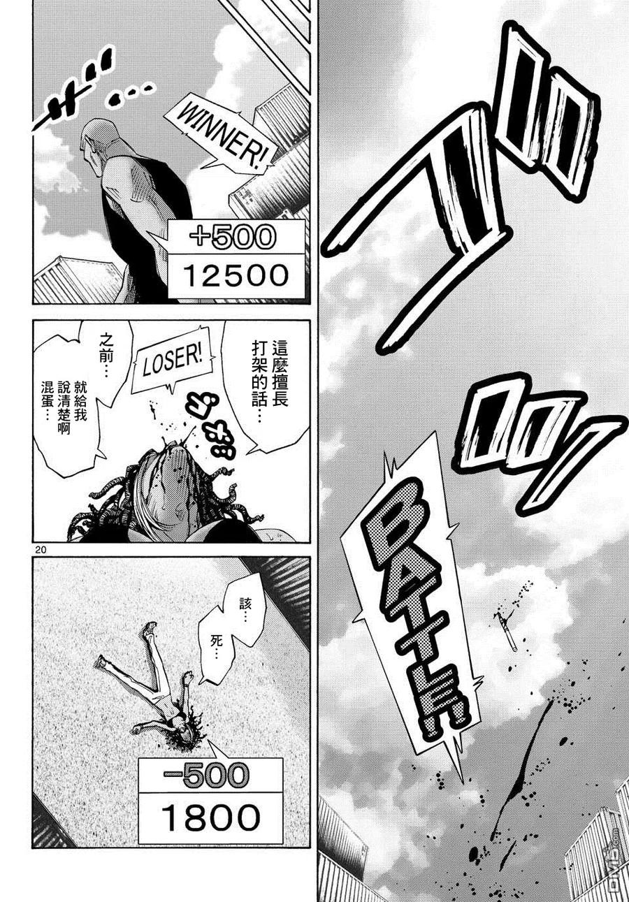 第20页