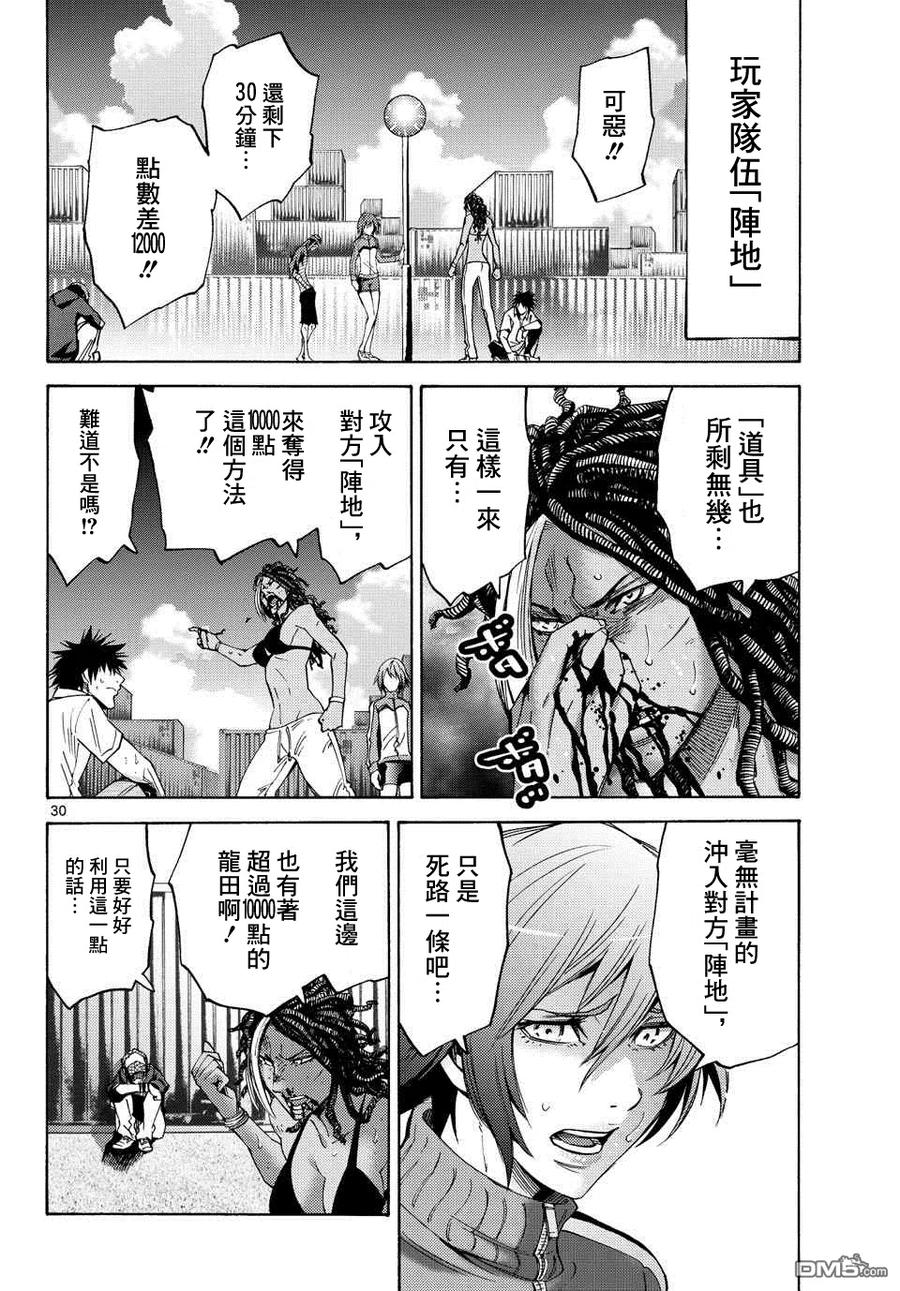 第30页