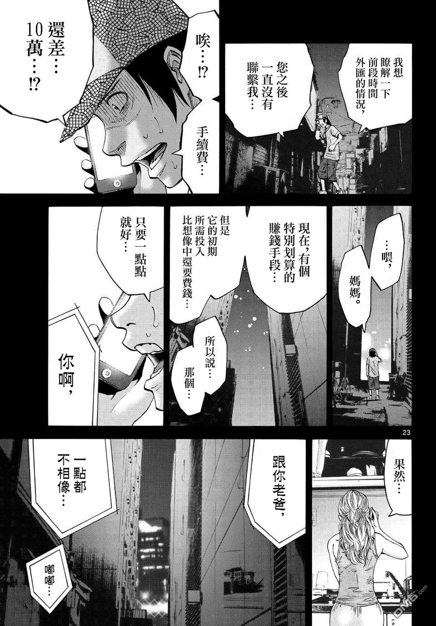 第23页