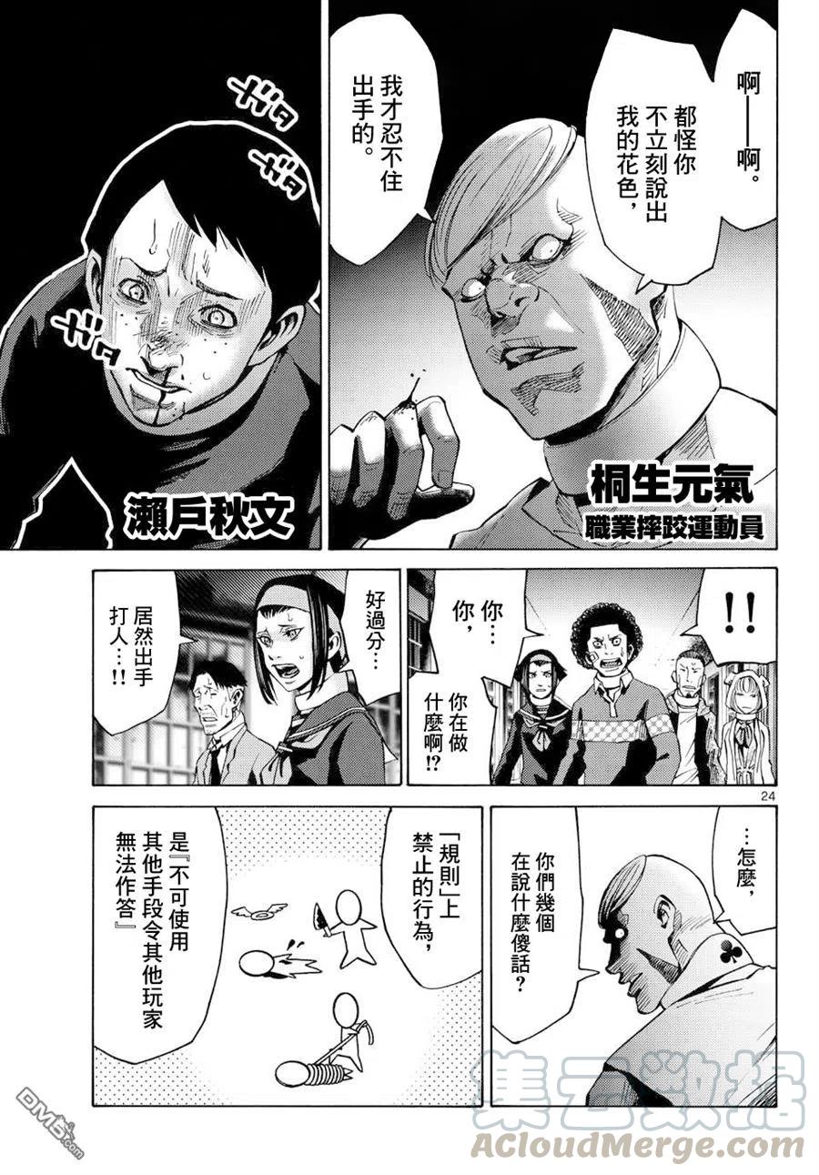 第25页