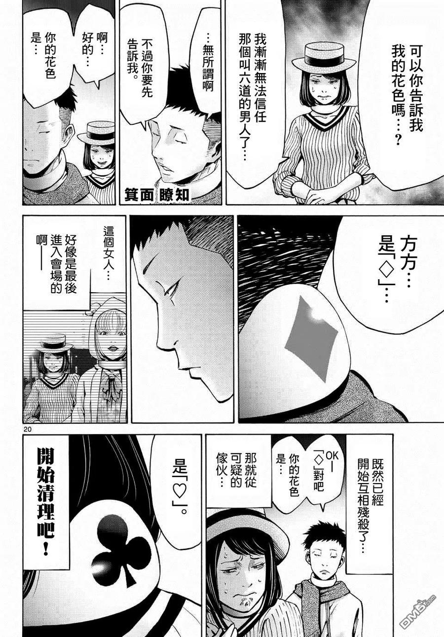 第20页