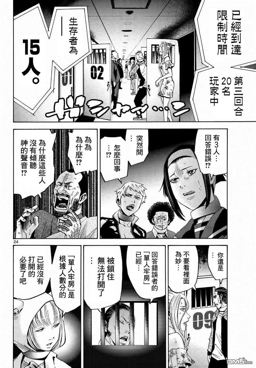 第24页