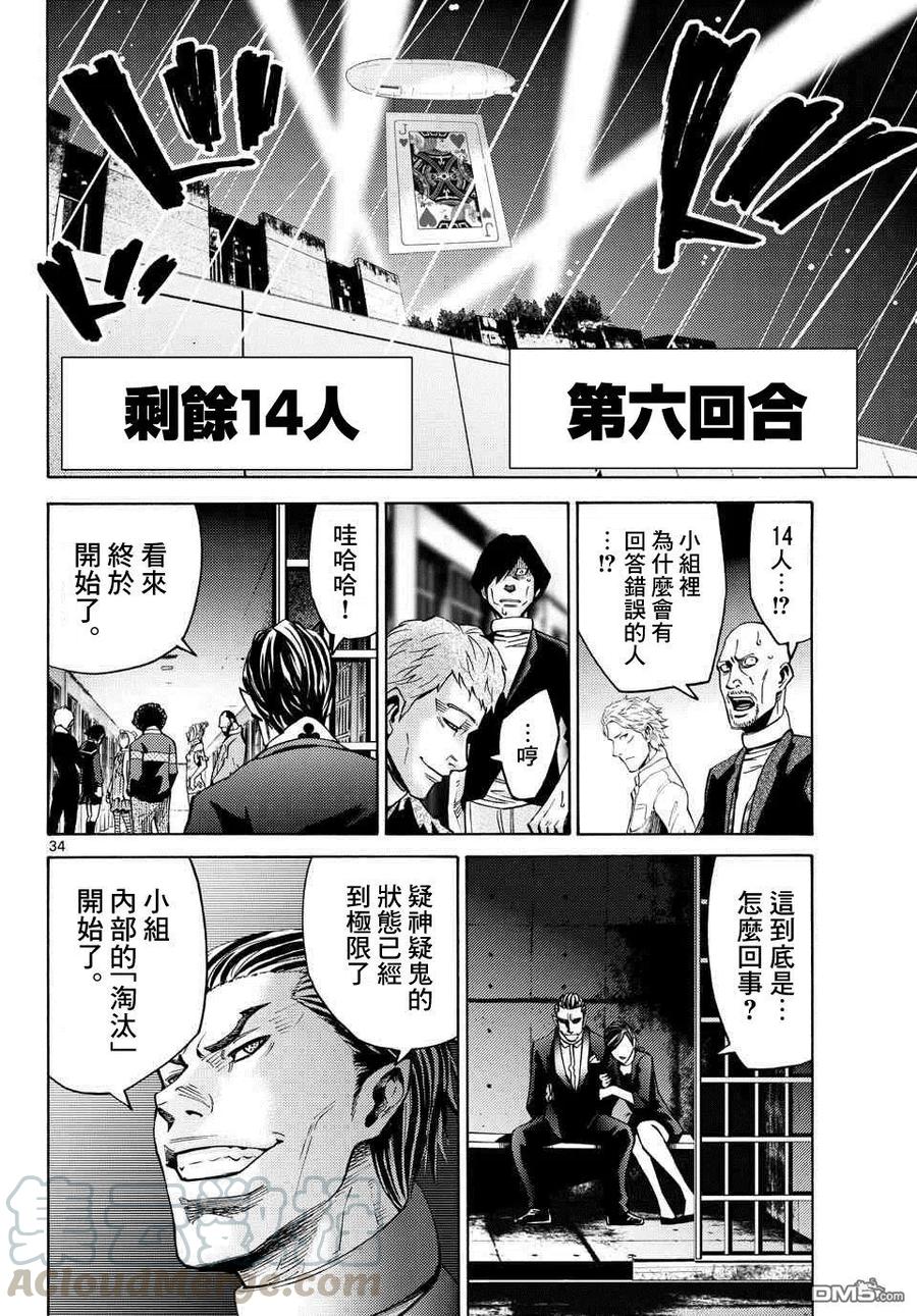 第34页
