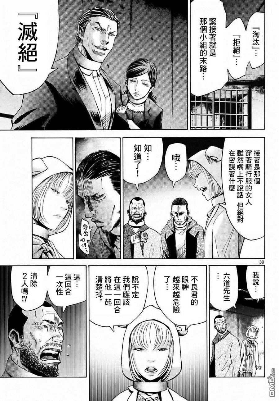 第39页