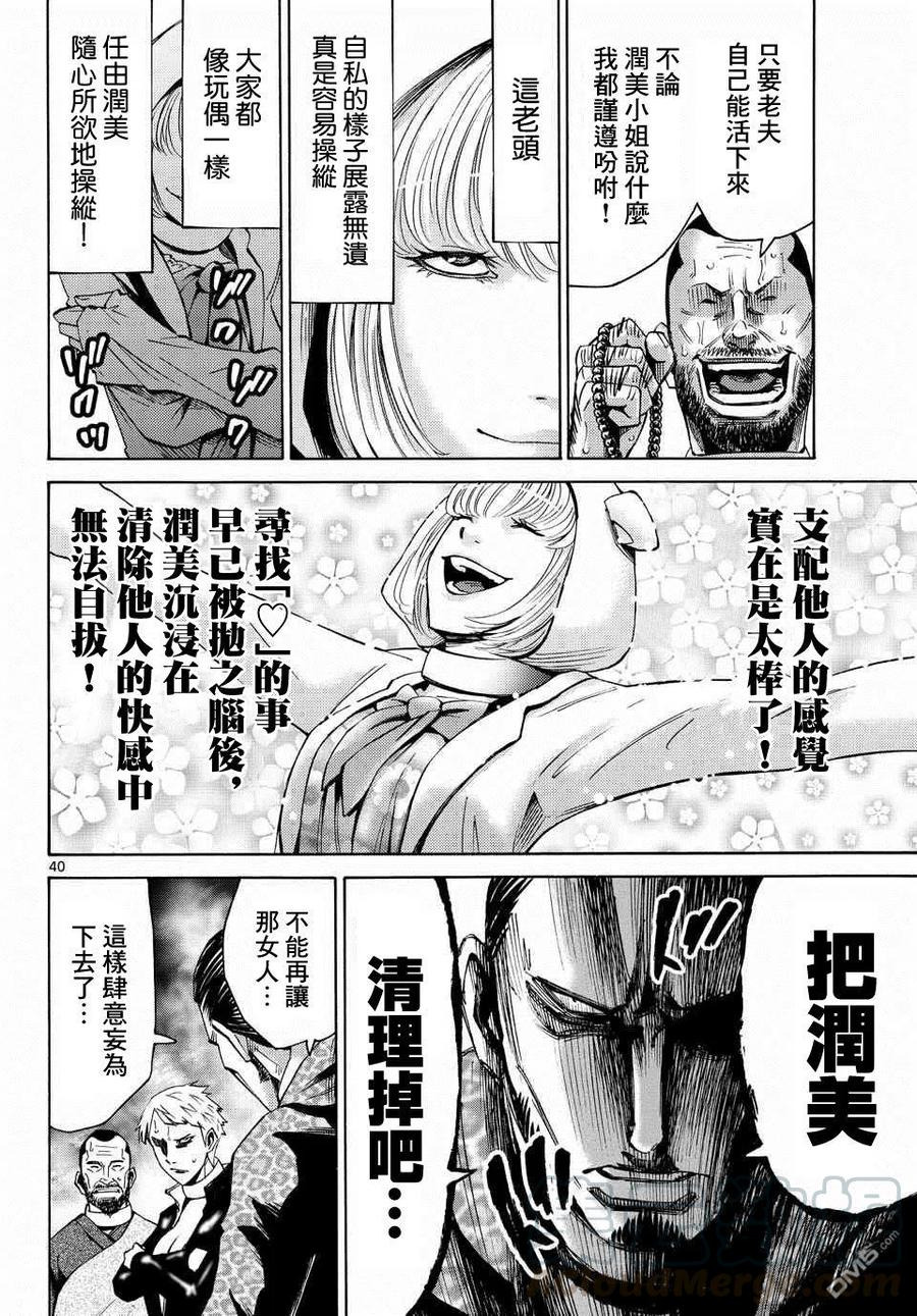 第40页