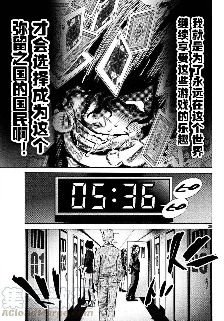 第25页