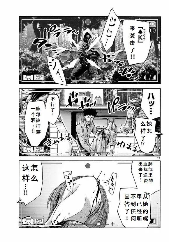 第17页