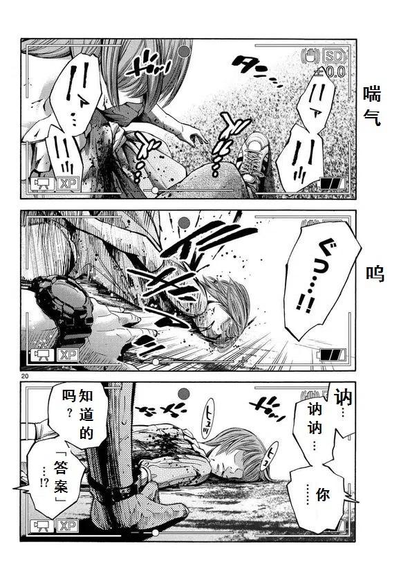第20页
