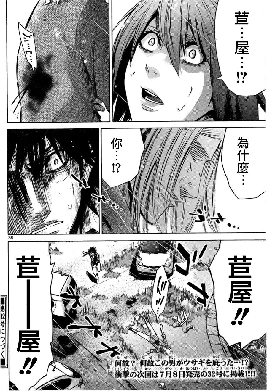 第36页