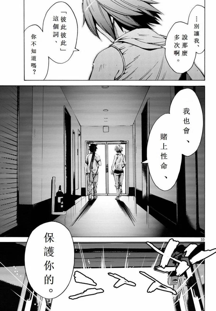 第33页