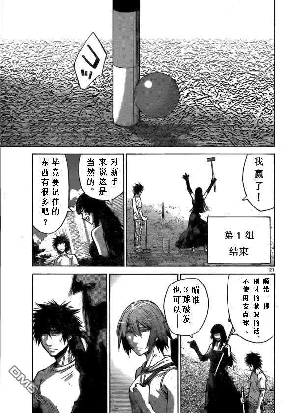 第21页