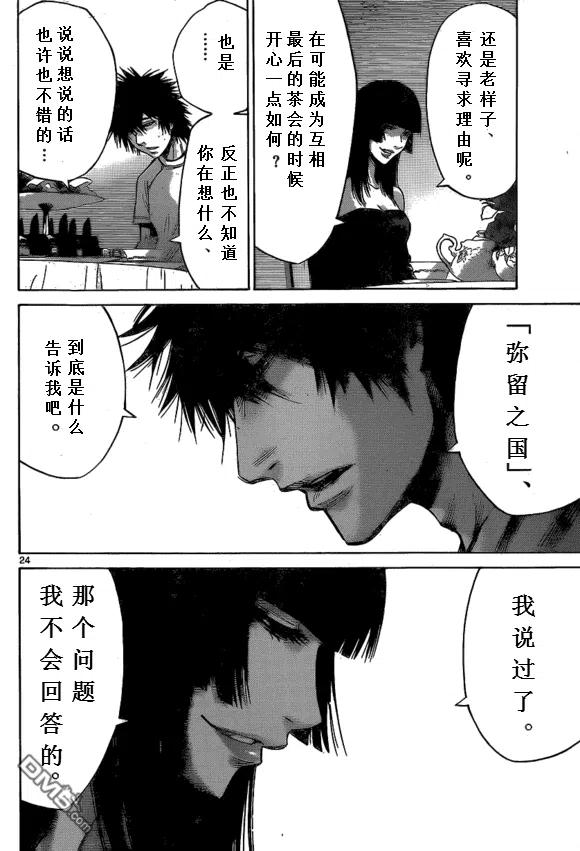 第24页