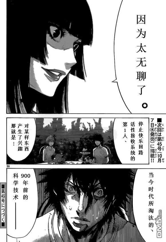 第38页