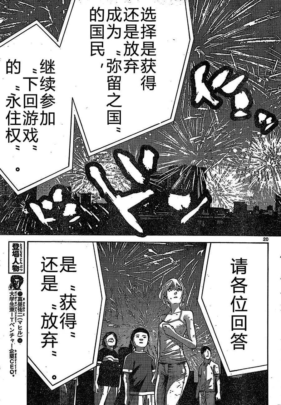 第20页