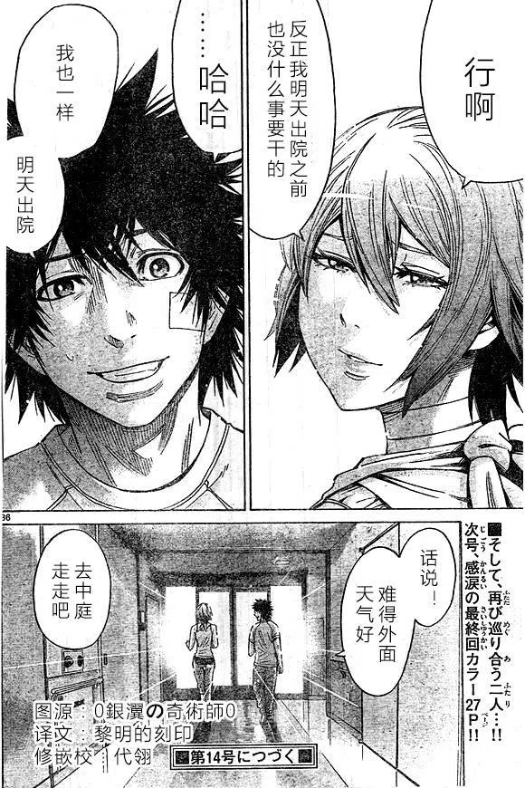 第36页