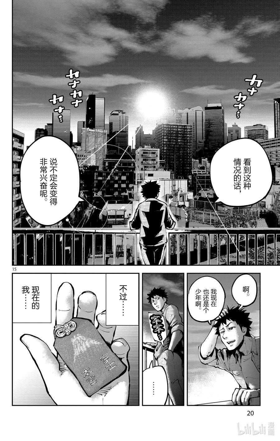 第20页