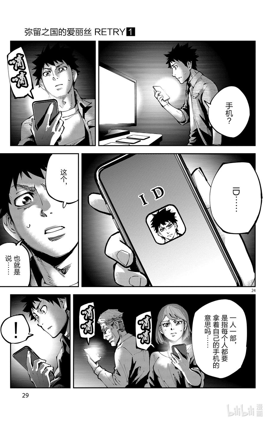 第29页