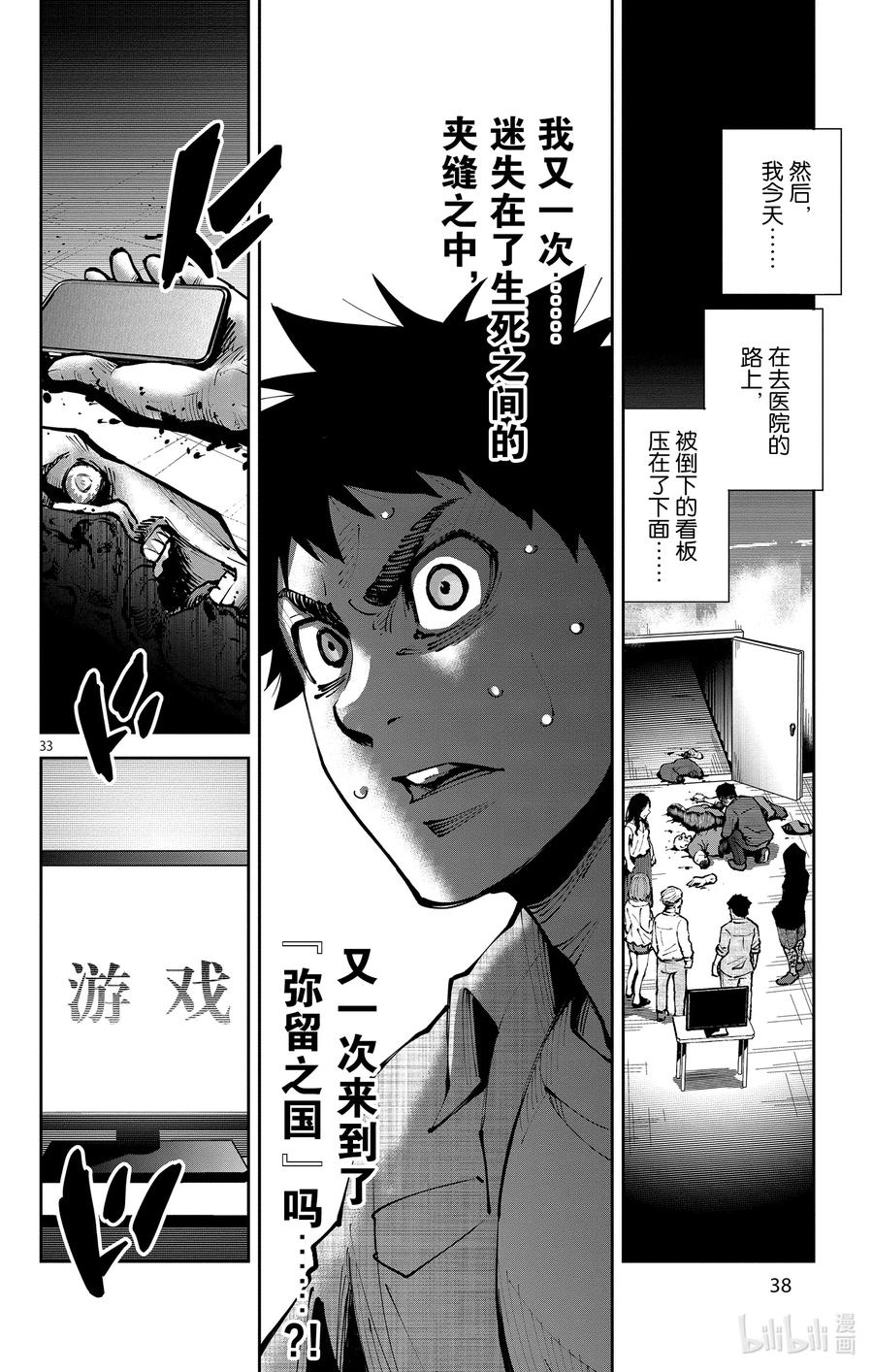 第38页